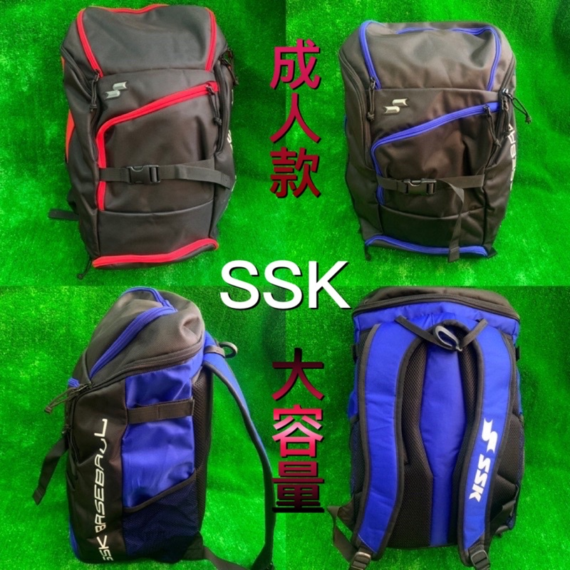 棒球魂 出清 SSK  棒球裝備袋 壘球裝備袋 個人後背包 後背包 棒壘球 裝備袋 背包 包包