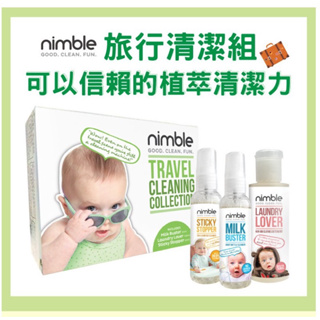 英國 靈活寶貝 Nimble Babies 隨身萬用清潔旅行組