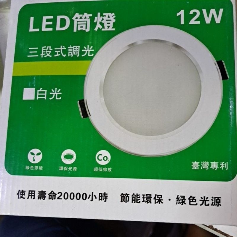 ＜現貨＞高品質 | LED崁燈15cm嵌入孔 12w 15w 18w