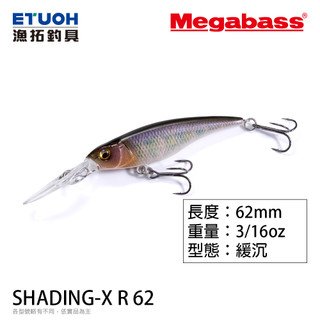 MEGABASS SHADING-X R 62 [漁拓釣具] [緩沉米諾]