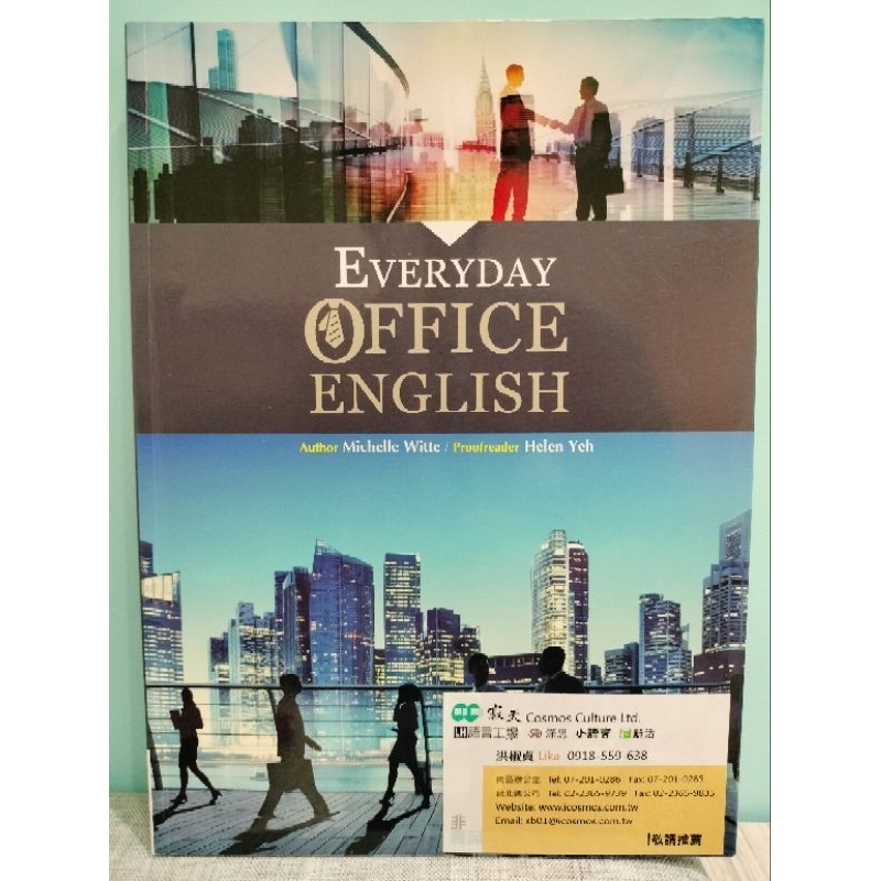 🍉SERENE 二手書 EVERYDAY OFFICE ENGLISH 寂天