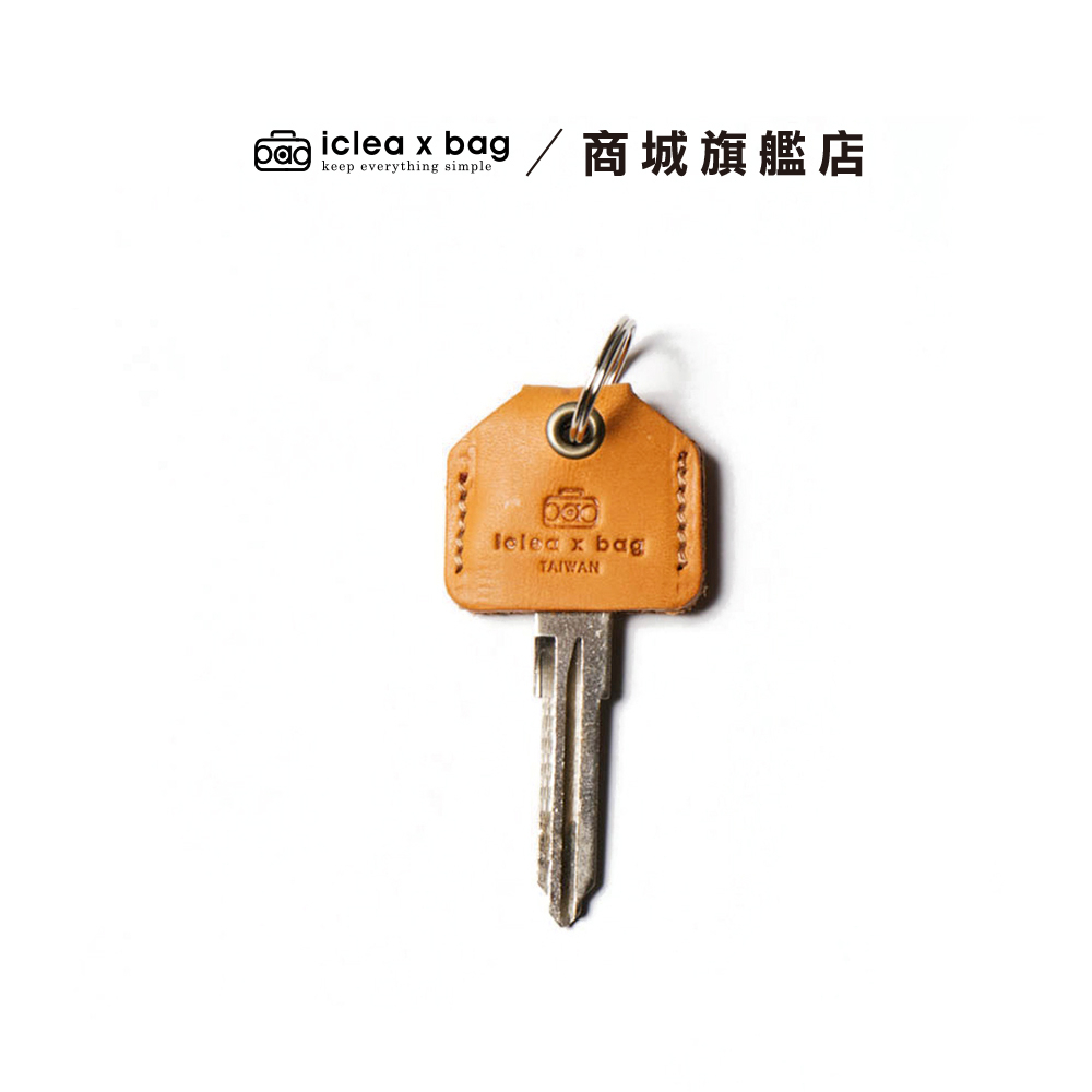 點子包【icleaxbag】真皮手工鑰匙套 鑰匙扣 鑰匙鏈 包包配件 台灣製造