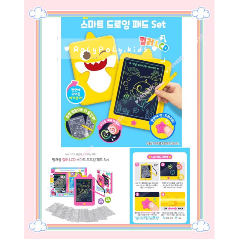 🎵 RolyPoly 現貨🇰🇷韓國 Baby shark LCD電子畫板 兒童玩具 Pinkfong 外出神器 車用玩具