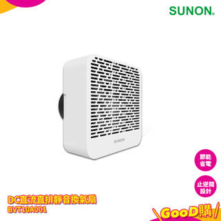 清新好空氣〔SUNON 建準 DC直流直排靜音換氣扇 BVT10A001〕排氣扇 抽風扇 排風機 通風扇 換氣扇