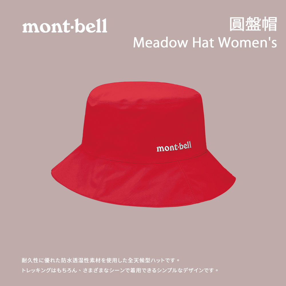 【mont-bell】圓盤帽 Meadow Hat Women's (1128628)