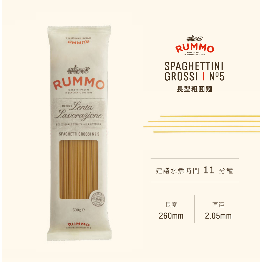 【303好食好物】Rummo｜義大利 路莫長形粗圓麵 N.5 500g 多件優惠