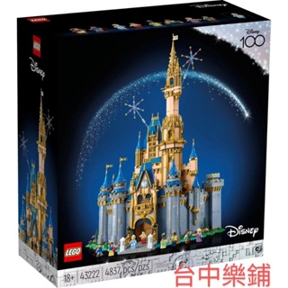 [台中可自取] ⭕台中樂鋪⭕ 樂高 LEGO 43222 迪士尼 大 城堡 灰姑娘 白雪 公主 王子