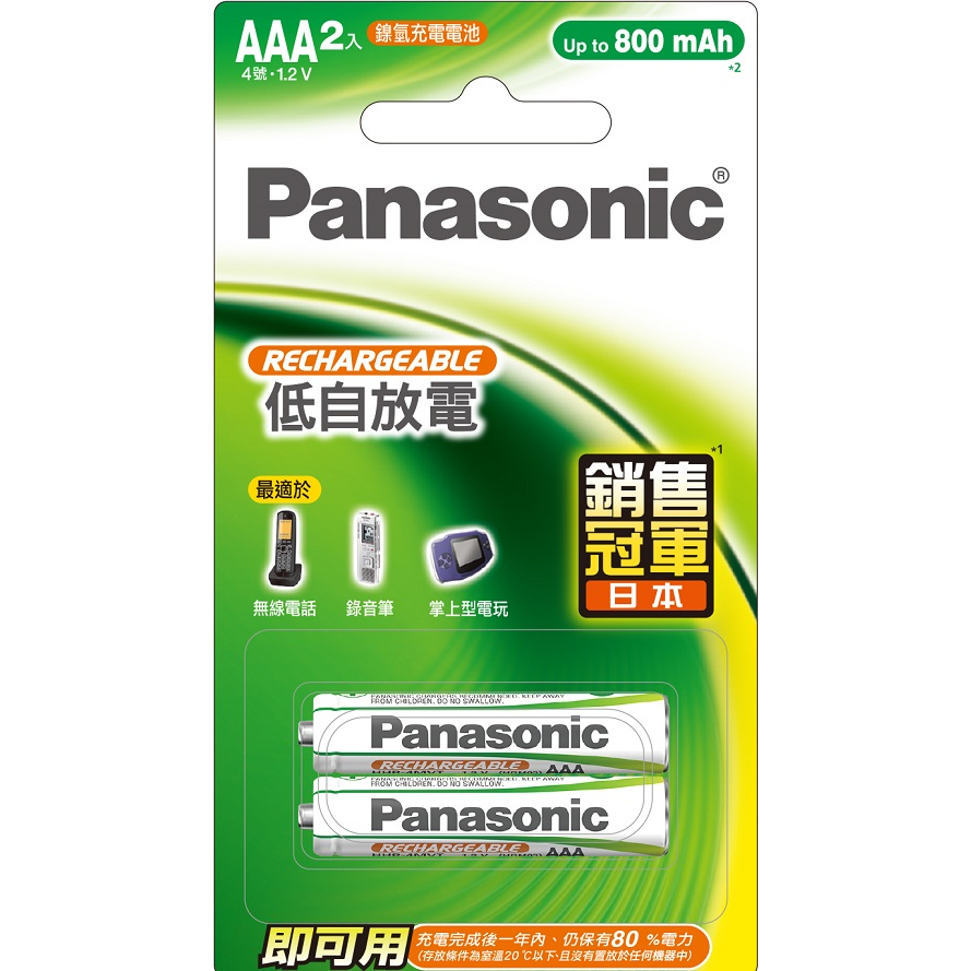 【Panasonic】國際牌 Evolta即可用充電池4號2入