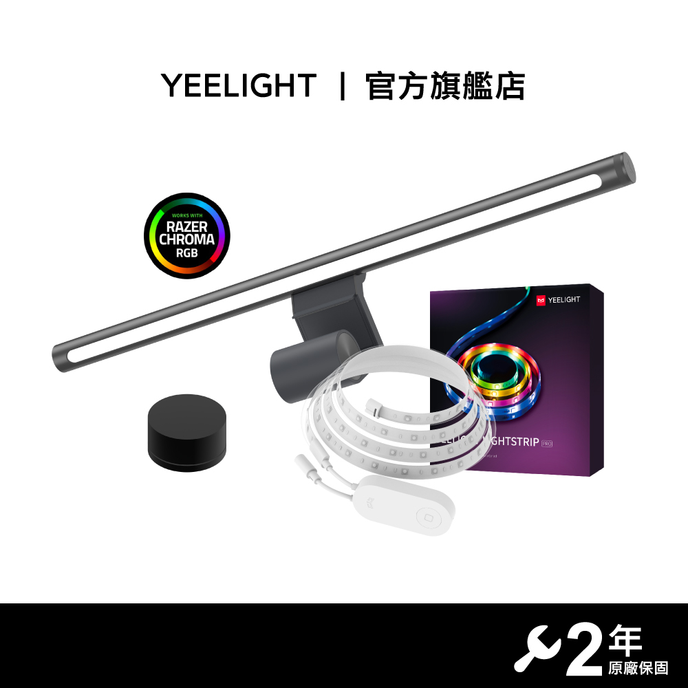 YEELIGHT 【辦公娛樂組】智慧螢幕掛燈Pro + 智慧幻彩燈帶 2米 【官方旗艦店】.