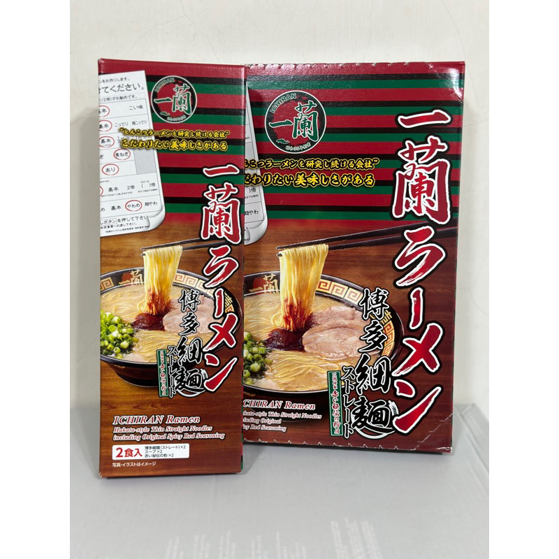 日本直送  在台現貨 一蘭拉麵  一蘭博多拉麵直麵 豚骨風味 2入盒裝