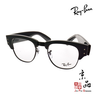 【RAYBAN】RB 0316V 8232 50mm 灰色厚板+黑邊 眉架 雷朋眼鏡 公司貨 JPG 京品眼鏡 0316