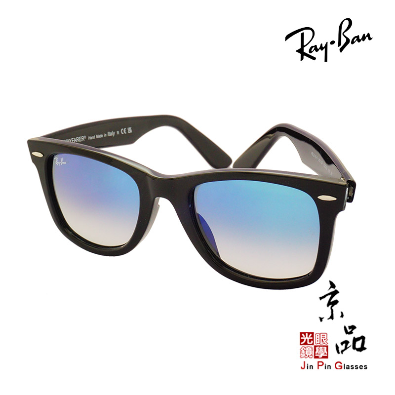 RAYBAN RB2140F 901/3F 52mm 黑框 漸層藍片 木村拓哉款 雷朋墨鏡  JPG京品眼鏡 2140