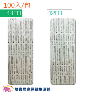 愛俗賣 新豐抽痰管含手套 一箱6包 一包100支 一箱宅配貨到付款免運費 抽痰包 氣管支氣管抽吸導管包 吸痰管