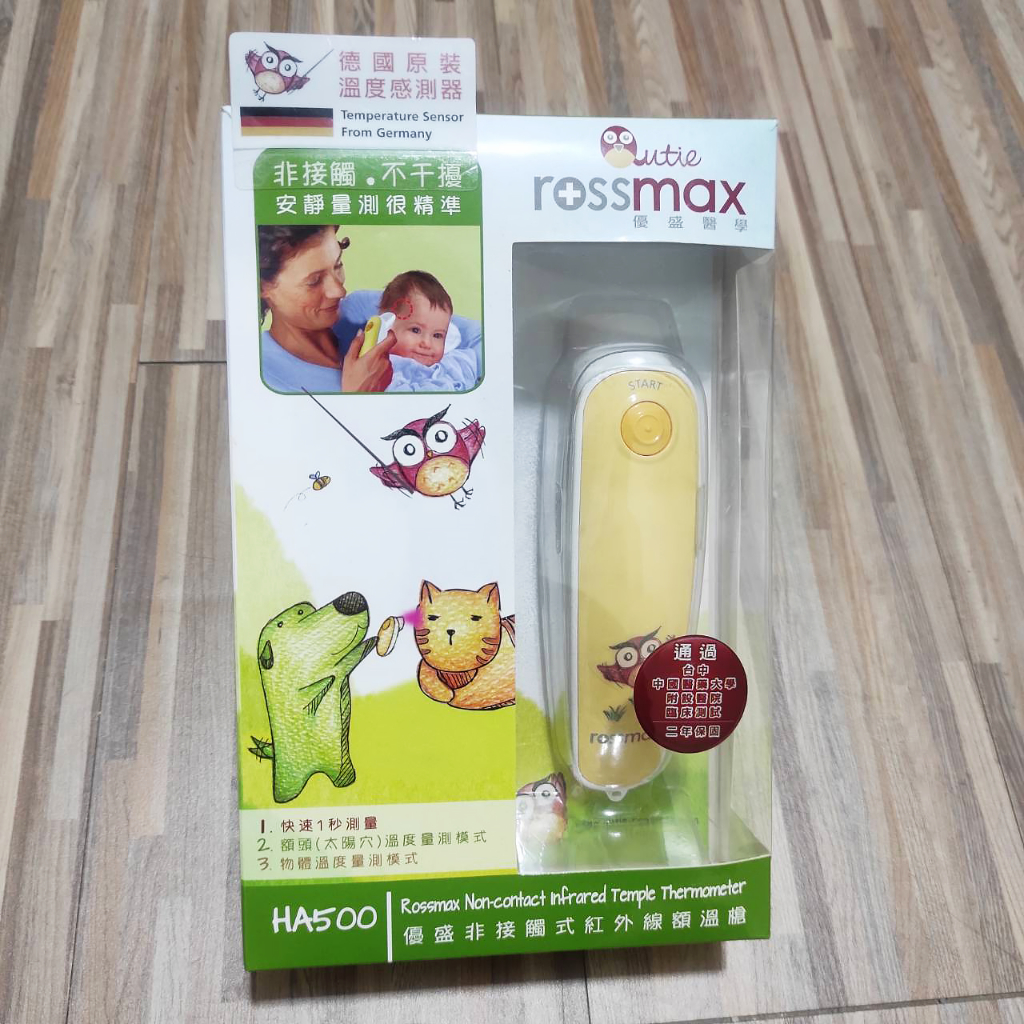 Rossmax 優盛醫學 非接觸式 紅外線 額溫槍 HA500 額溫槍 量體溫 紅外線 體溫