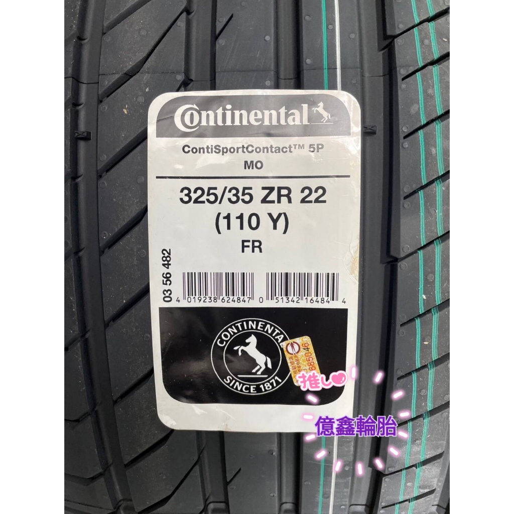 《億鑫輪胎 三峽店 》Continental 德國馬牌輪胎 CSC5P 325/35/22 325/35ZR22