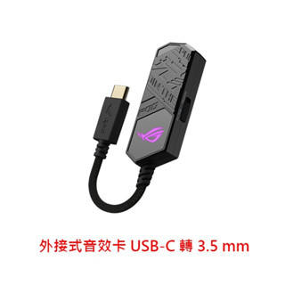 ASUS 華碩 ROG Clavis AI 降噪麥克風 USB 外接式音效卡 音效卡