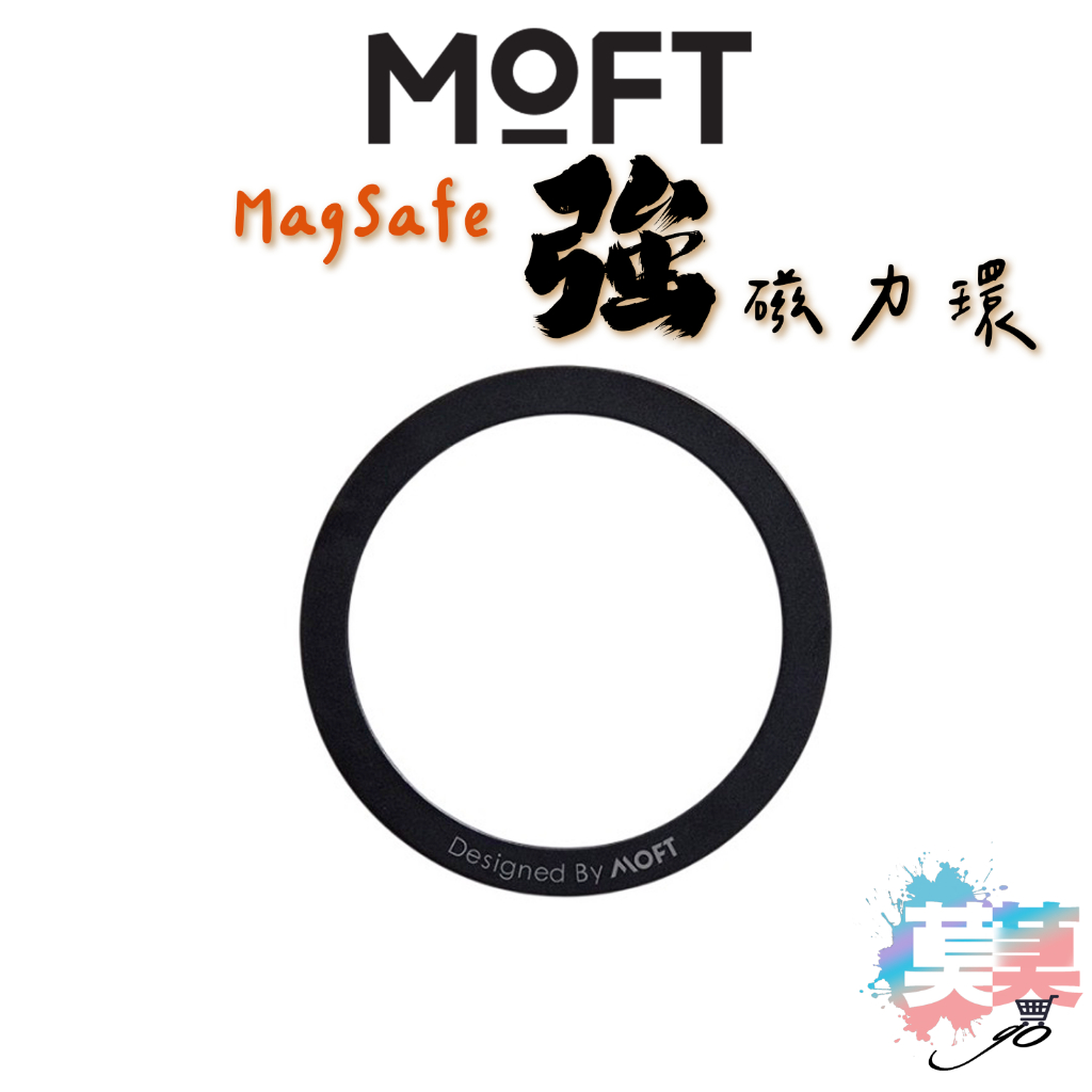 MOFT  磁吸 MagSafe 磁力環