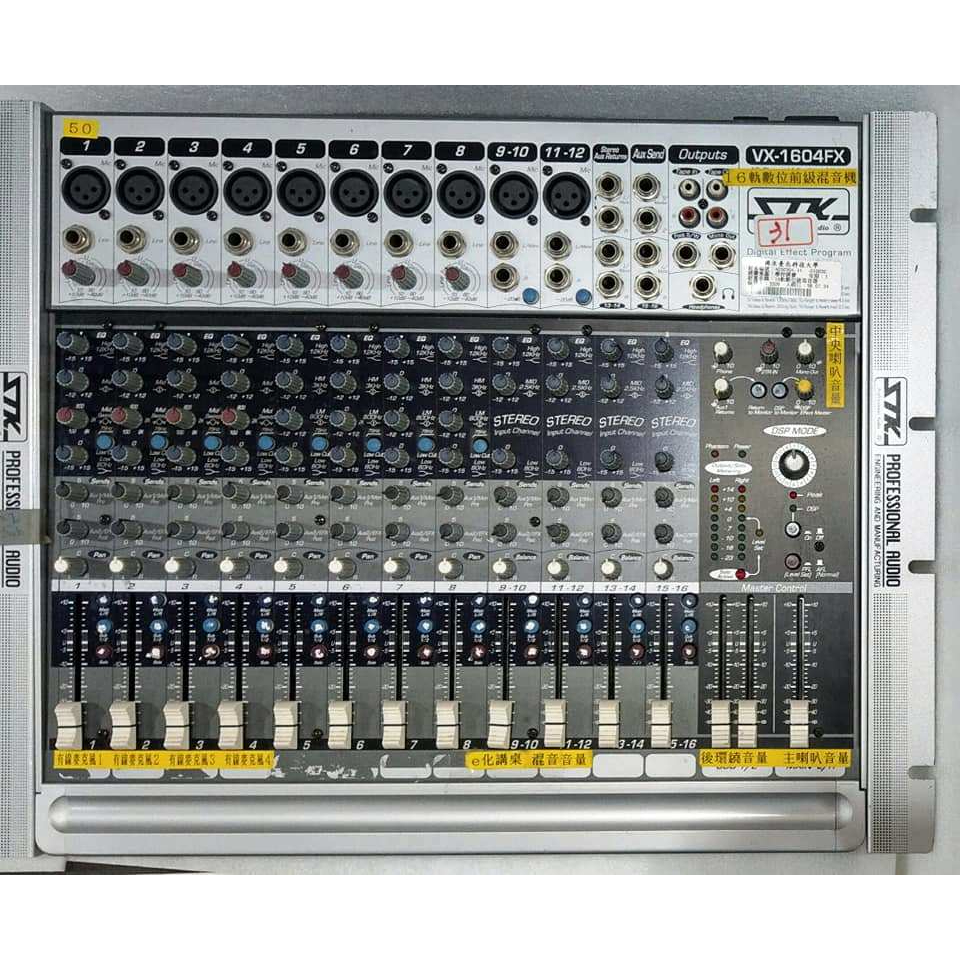 高點舞台音響 二手 中古 16軌(附迴音)專業混音機 STK VX-1604FX 內建16種數位迴音功能 8軌低噪訊