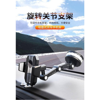 大機械臂粗勇汽車手機支架 強力吸盤汽車手機架 360 °汽車手機架 車用手機架 萬向汽車手機架 汽車支架 汽車手機架