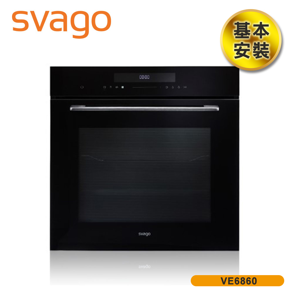 【SVAGO】歐洲精品家電 崁入式 72L 高溫自清烤箱 VE6860 含基本安裝