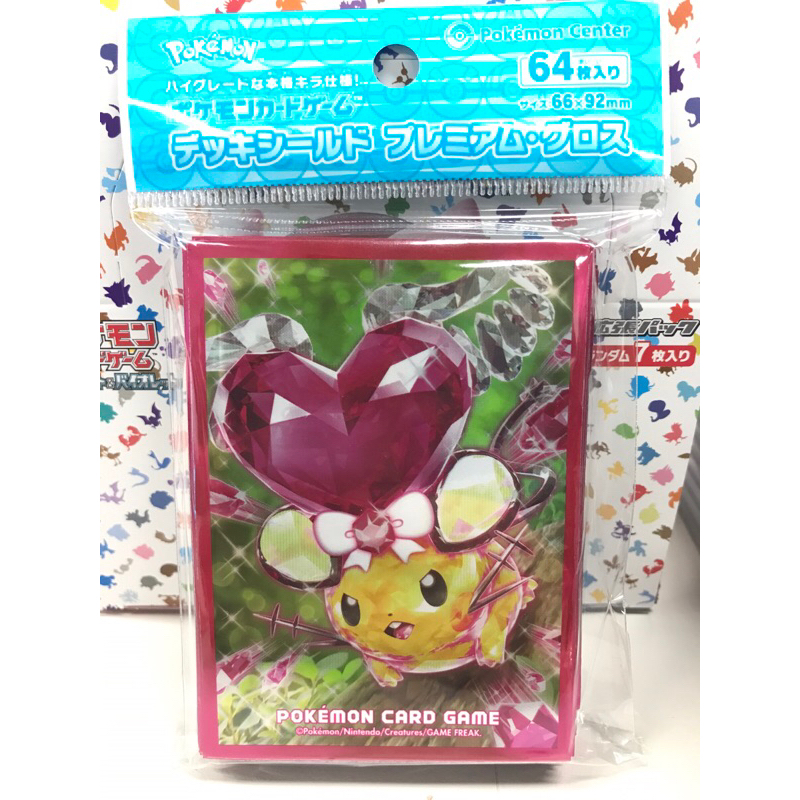 PTCG 寶可夢 pokemon 咚咚鼠 卡套 禮物