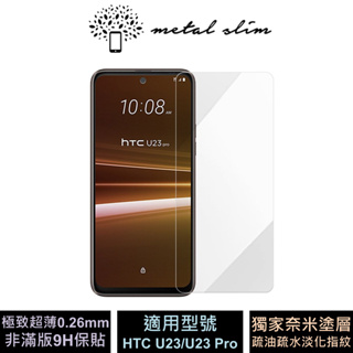 Metal-Slim HTC U23/U23 Pro 5G 非滿版 2.5D弧角 9H鋼化玻璃保護貼