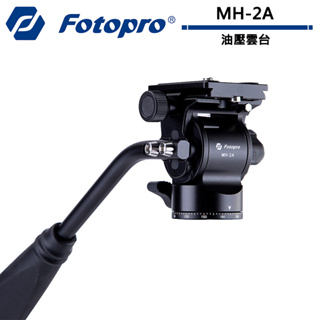 FOTOPRO MH-2A 迷你油壓雲台 FPMH-2A