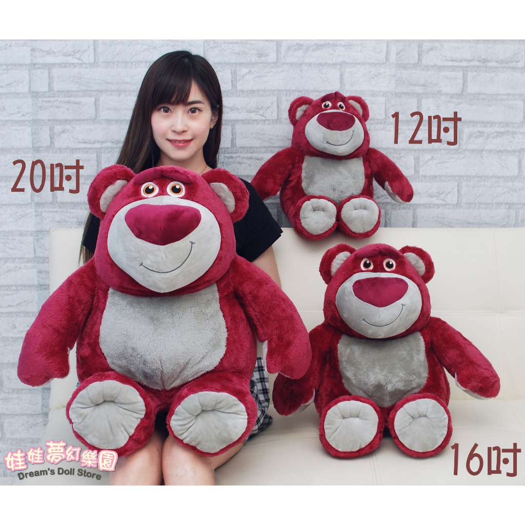 (現貨)超大熊抱哥娃娃~草莓熊~正版迪士尼授權~熊抱哥玩偶~玩具總動員~熊抱哥大娃娃~熊抱哥~生日禮物~情人節禮物
