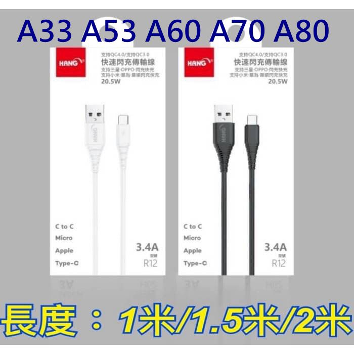 Type-C 3.4A 充電線 SAMSUNG 三星 A31 A33 A34 A51 A53 A71 M34 快充線