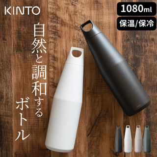 【玩潮日貨】現貨 2023 日本 Kinto RAIL TUMBLER 律動 1080ML 580ML 不鏽鋼 保溫瓶