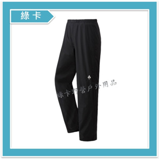 mont-bell-日本 / Rain Hiker Pants 男防水透氣長褲(黑)#1128663