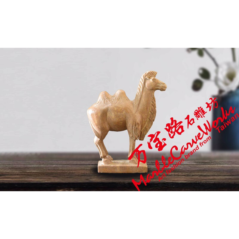 【台南現貨】駱駝 風格 阿拉伯 動物 石雕擺件 送禮 門牌 3D掃描 大理石 佛像 客製化 擺件 茶盤
