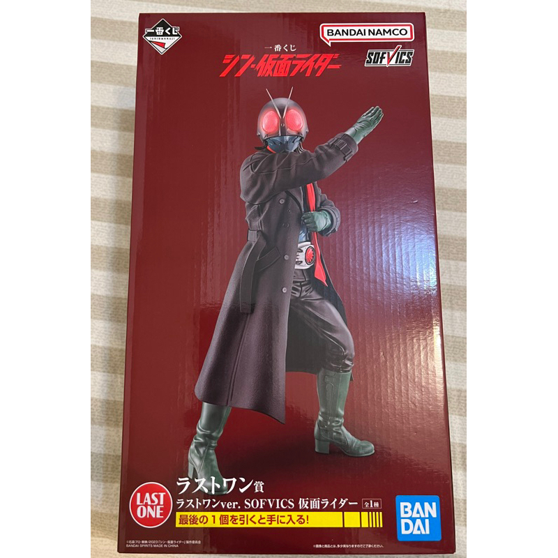 現貨 假面騎士 一番賞 新假面騎士 新·假面騎士 最後賞 萬代 BANDAI