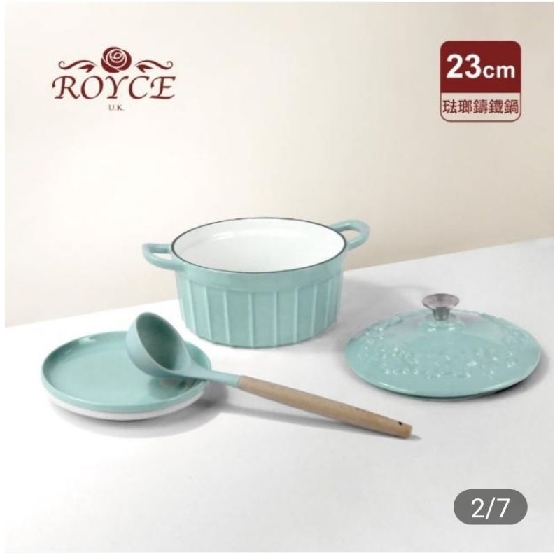 【ROYCE 皇家玫瑰】百花浮雕琺瑯鑄鐵鍋(23cm)