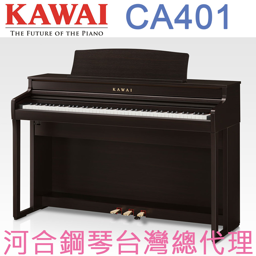 CA401(R) KAWAI 河合鋼琴 數位鋼琴 電鋼琴 【河合鋼琴台灣總代理直營店】 (正品公司貨，保固兩年)