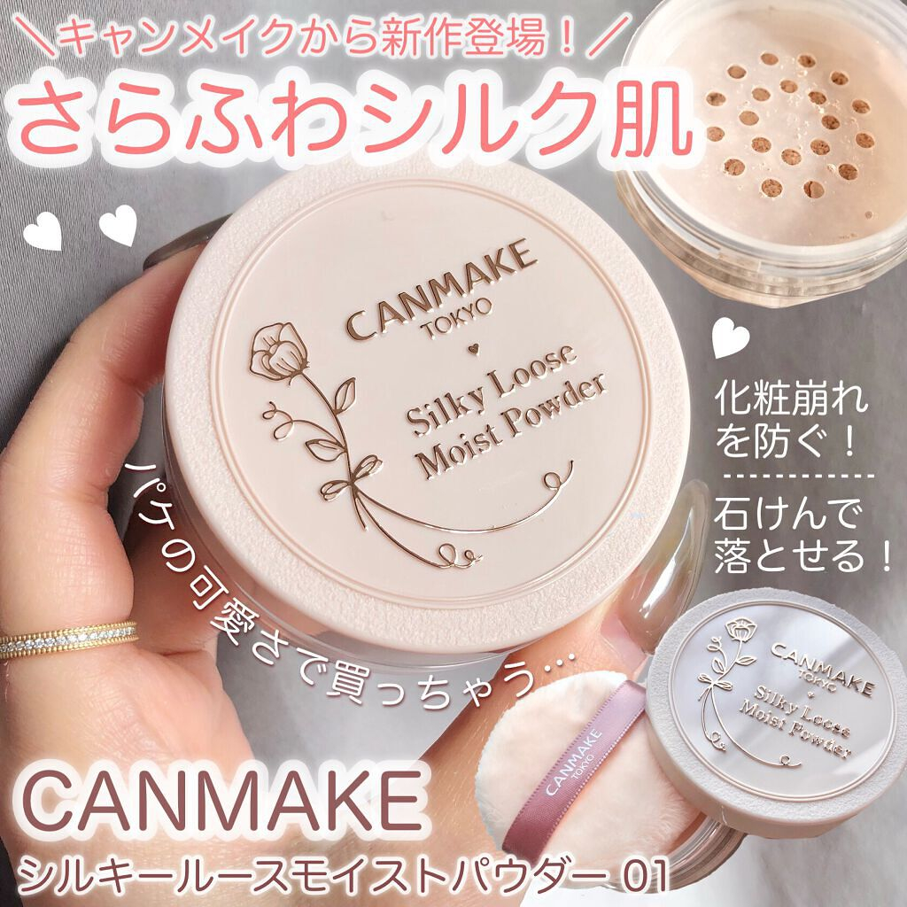 CANMAKE ｜♡ 𝐉日妝 ♡ ｜  現貨 CANMAKE 保濕礦物蜜粉 新色上市01絲綢米色