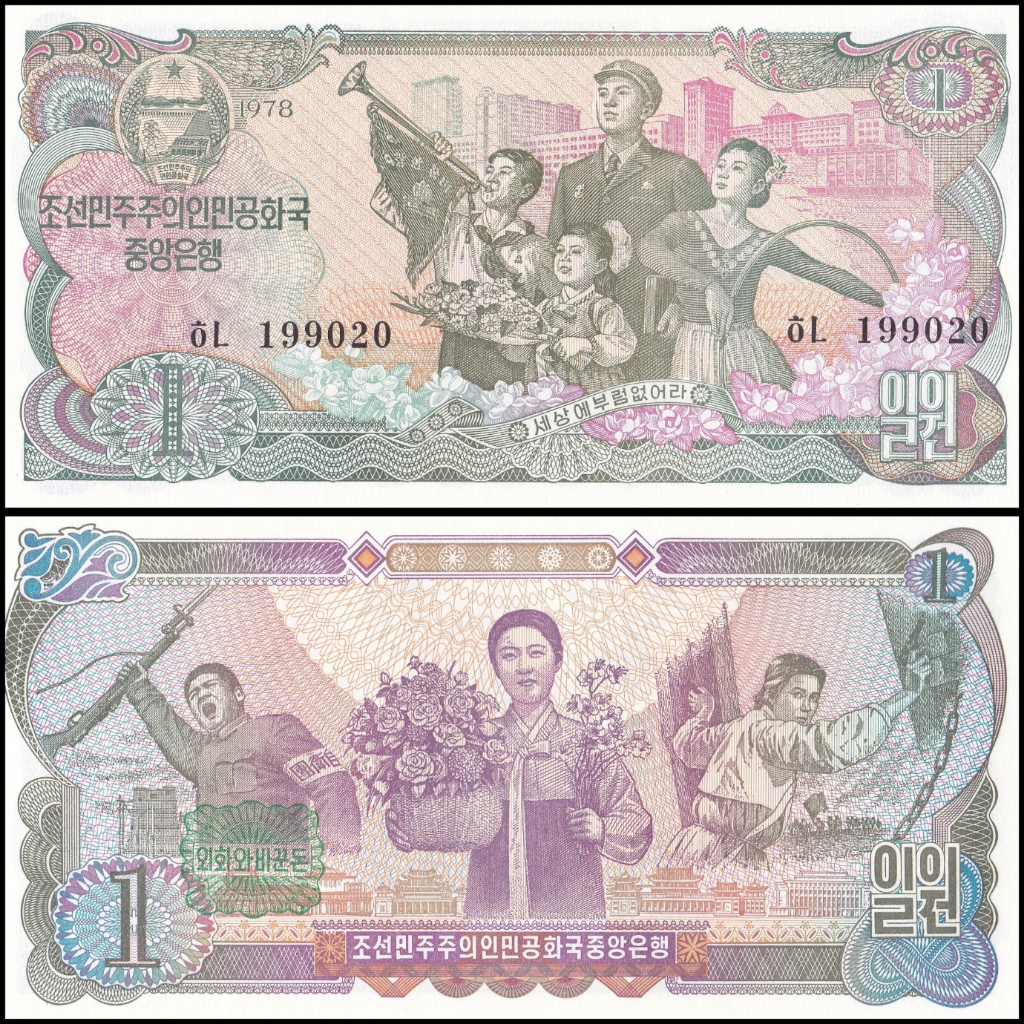 北韓錢幣的價格推薦- 2026年1月| 比價比個夠BigGo