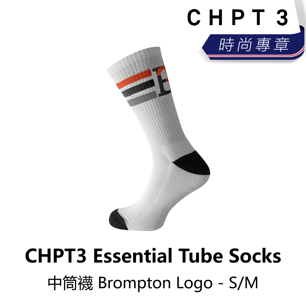 曜越_單車【CHPT3】Essential Tube Socks 中筒襪 Brompton Logo