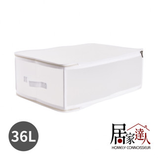臺灣現貨24H出貨【Life+】日系無印風大容量透明可折疊衣物收納箱/收納盒/整理袋 36L