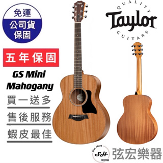 【全新免運】美國 Taylor GS Mini Mahogany 旅行吉他 木吉他 吉他 美國吉他 弦宏樂器