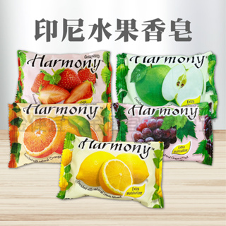 Harmony harmony 水果香皂 熱帶水果 75g 檸檬 青蘋果 葡萄 柳橙 草莓 多款任選 熱銷水果皂