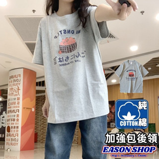 【隔日到貨】100%純棉 草莓日文印花OVERSIZE圓領短袖T恤 男女上衣大尺碼長版情侶裝素色寬版OVERSIZE長版