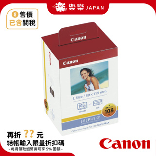 日本 Canon 佳能 相印紙&墨水 KL-36IP 適用CP1500 36張&108張 L型號 相紙
