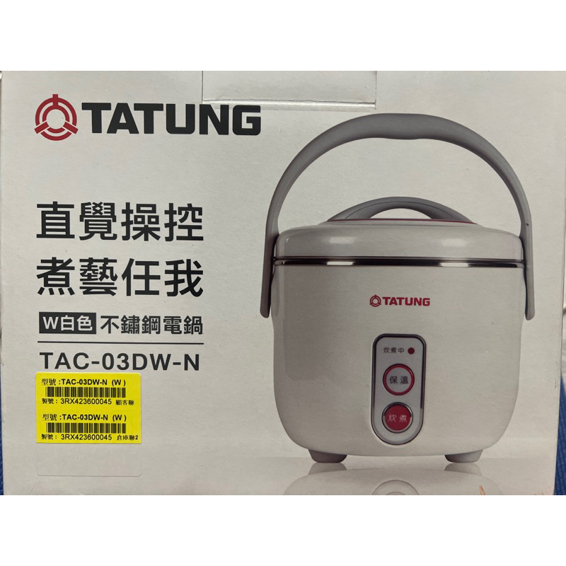 TATUNG大同不鏽鋼電鍋 TAC-03DW-N