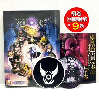 任天堂 Switch NS 超偵探事件簿 霧雨謎宮 亞洲獨家珍藏套組 中文版+特典