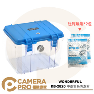 ◎相機專家◎ 送乾燥劑*2 WONDERFUL 萬得福 DB-2820 中型 簡易防潮箱 氣密式防潮盒 含濕度表 公司貨
