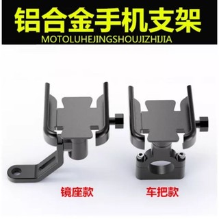 機車導航架 手機架 Realme 10T Realme 11 Pro Realme 11 Pro+ Realme 12