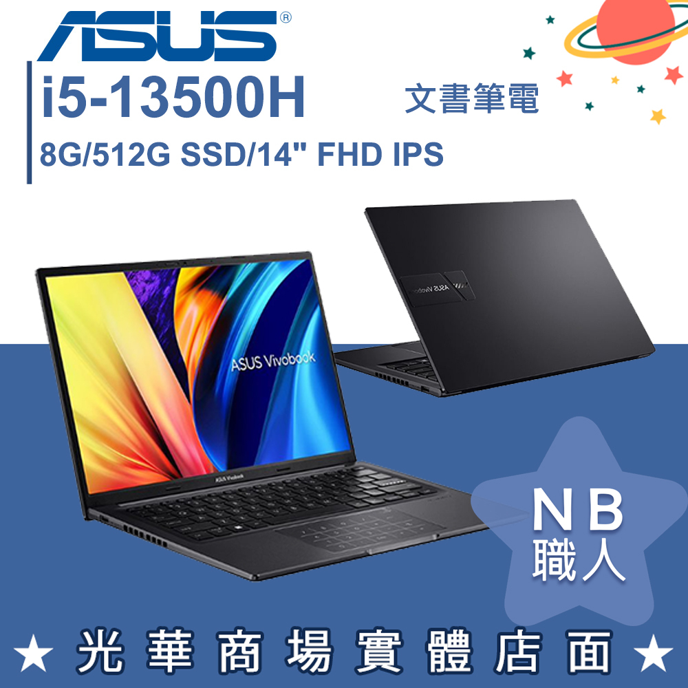 【NB 職人】i5/8G VivoBook 14 文書 筆電 搖滾黑 華碩ASUS X1405VA-0041K13500