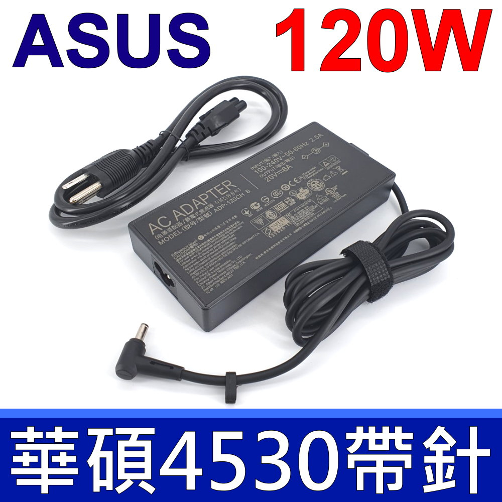 華碩 ASUS 120W 原廠規格 變壓器 電競方型 4.5*3.0mm FX570 UX501 UX534 UX550