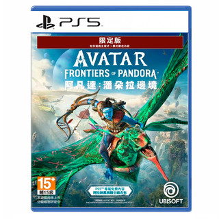 PS5 阿凡達 潘朵拉邊境 / 亞中 限定版【電玩國度】